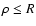 $\rho \le R$