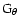 ${\rm G_{\theta }}$
