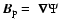 $ {\vec B}_{\rm p}= \ensuremath{ {\mbox{\mathversion{bold} \ensuremath{\nabla }}} }\Psi $