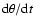 ${{{{\rm d}} \theta }/{{{\rm d}} t}}$