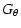$\displaystyle %
G_{\theta }$