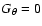 $G_{\theta} = 0$