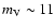 $m_{\rm V} \sim 11$