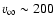 $v_{\infty} \sim 200$