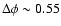 $\Delta \phi \sim 0.55$