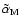 $\tilde{\alpha}_{\rm M}$
