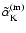 $\tilde{\alpha}_{\rm K}^{\rm(m)}$
