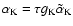 $\alpha_{\rm K}=\tau g_{\rm K}\tilde\alpha_{\rm K}$