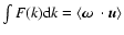 $\int F(k){\rm d} {}k=\langle \mbox{\boldmath$\omega$ } {}\cdot{\vec{u}}\rangle$