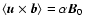$\langle {\vec{u}}\times{\vec{b}}\rangle=\alpha{\vec{B}}_0$