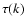 $\tau(k)$