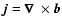 ${\vec{j}}=\mbox{\boldmath$\nabla$ } {}\times{\vec{b}}$