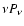 $\nu P_\nu $