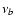 $\nu _b$