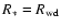 $R_{*} = R_{\rm wd}$