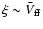 $\xi \sim \bar{V}_{\rm ff}$