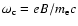 $\omega_{\rm c}=eB/m_{\rm e}c$