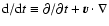 ${\rm d}/{\rm d}t\equiv \partial/\partial t+ \vec{ v}\cdot\nabla$