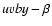 $uvby-\beta$