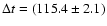 $\Delta t=(115.4\pm2.1)$