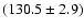 $(130.5\pm2.9)$