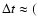 $\Delta
t\approx($