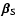 $\vec{\beta}_{\rm S}$