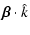 $\displaystyle \vec{\beta} \cdot \hat{k}$