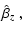 $\displaystyle \hat{\beta}_{z} ~ ,$