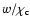 $w / \chi_{\rm c}$