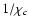 $1/ \chi_{c}$