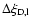$\Delta \xi_{\rm D,l}$
