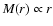 $M(r) \propto r$