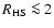 $R_{\rm HS}\la 2$
