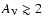 $A_{{\rm V}} \gtrsim 2$