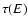 $\tau(E)$