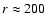 $r
\approx 200$