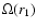 $\Omega (r_1)$