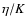 $\eta/K$