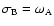 $\sigma_{{\rm B}}=\omega_{{\rm A}}$