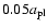 $0.05a_{{\rm pl}}$