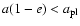 $a(1-e) < a_{{\rm pl}}$