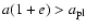 $a(1+e) > a_{{\rm pl}}$