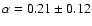 $\alpha =0.21\pm 0.12$