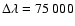 $\Delta\lambda = 75~000$