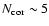 $N_{\rm cor}\sim5$
