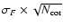 $\sigma_F \times \sqrt{N_{\rm cor}}$