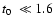 $\mbox{$t_0$ }\ll 1.6$