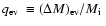 $\mbox{$q_{\rm ev}$ }\equiv (\Delta M)_{\rm ev}/\mbox{$M_{\rm i}$ }$