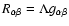 $%
R_{\alpha \beta }=\Lambda g_{\alpha \beta }$